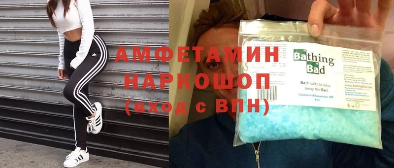 Амфетамин Premium  Бор 