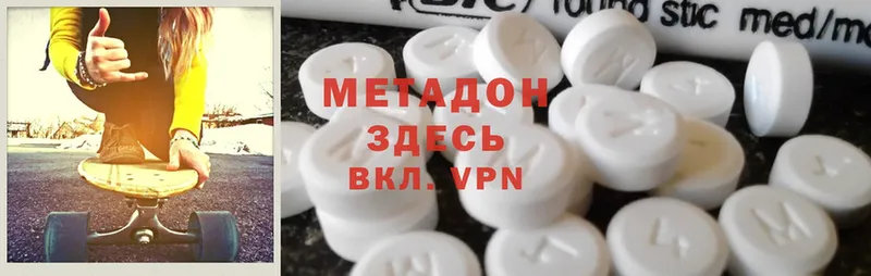 Метадон methadone  Бор 