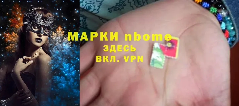 Марки N-bome 1500мкг  купить  сайты  Бор 